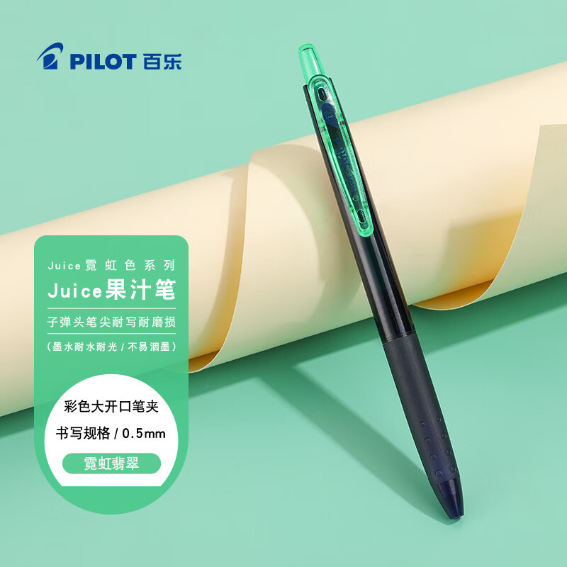 百乐（PILOT）JUICE果汁笔彩色按动中性笔学生文具手账 LJU-15-NEM 0.5 霓虹翡翠