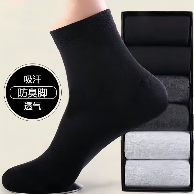 烟花秘语袜子男纯色经典中筒袜四季袜纯色运动袜吸汗透气商务百搭长筒袜 中筒袜混色 1双