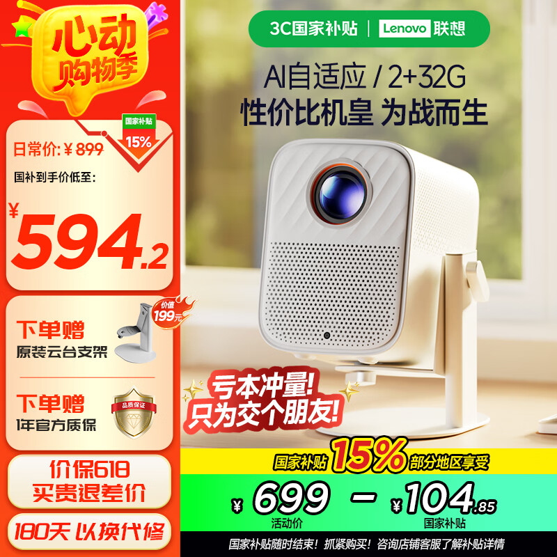 ���� С��100SͶӰ�� 430CVIA 2+32G��1080P