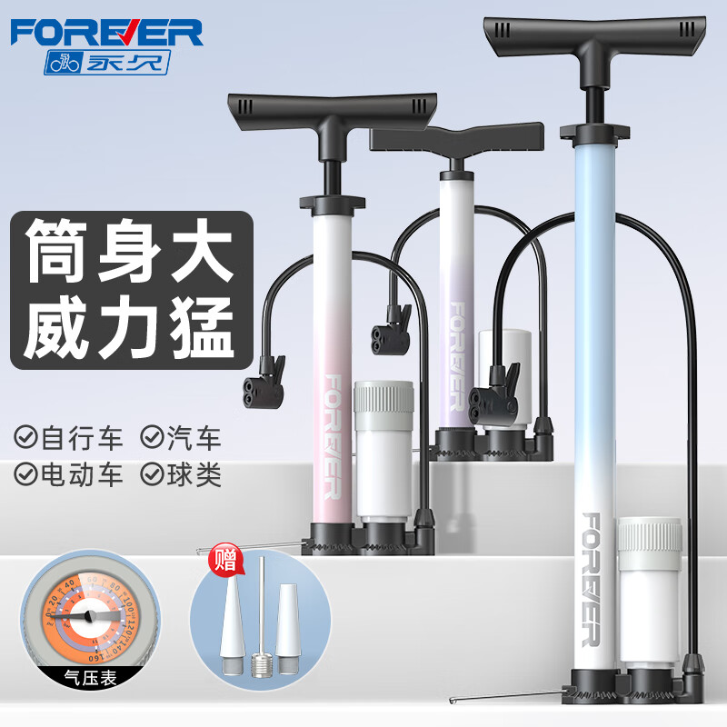 永久（FOREVER）打气筒自行车家用骑行高压摩托车充气电动汽车篮球通用气管渐变蓝 入门首选【150PSI 长款】