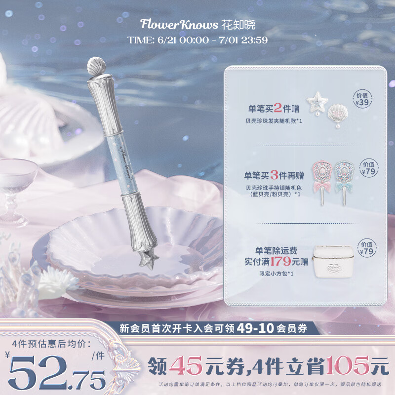 花知晓【618】贝壳珍珠系列双头卧蚕笔提亮自然立体高光多用大眼 01香草白