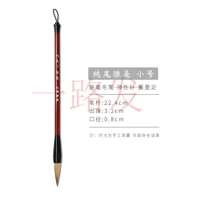 手撈坊毛筆狼毫大中小號初學(xué)者套裝級書(shū)法筆成人學(xué)生練習宣筆國畫(huà) 純尾狼毫小號