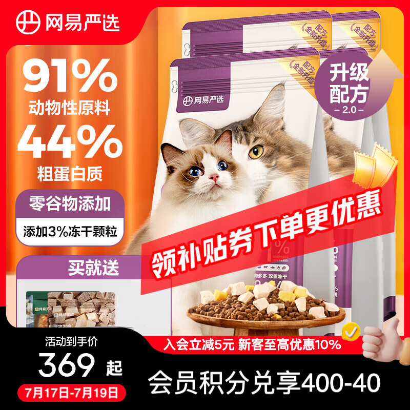 ������ѡ ȫ�۶���˫ƴè�� ȫ�׶θ�è�� ��Ͽ�ζ 7.2kg(1.8kg*4)