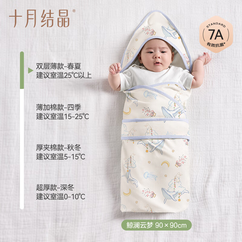 十月结晶婴儿包被新生儿防惊跳秋冬季初生宝宝包单恒温调节7A抗菌 鲸澜云梦【春夏款】