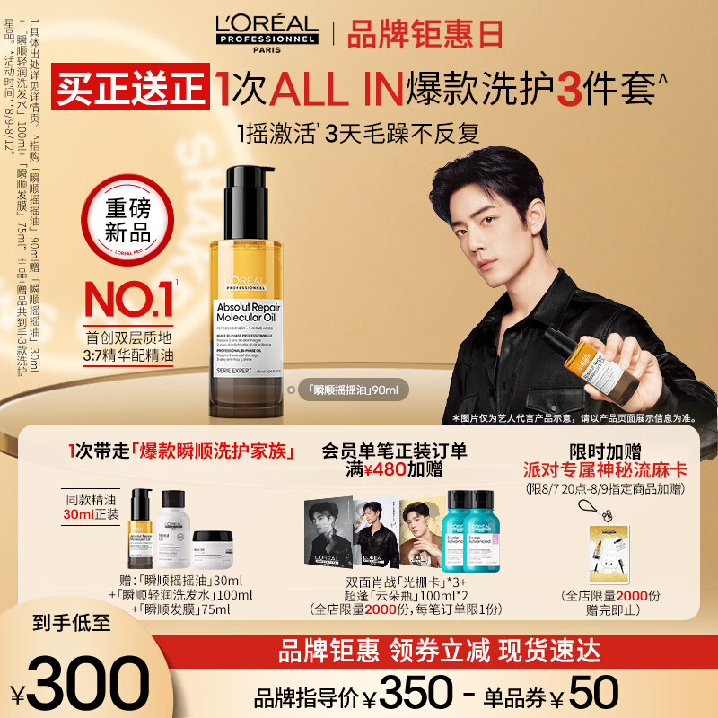 ŷ����PRO��Фս�Ƽ���˲˳ҡҡ��90ml��˳�޻�����ɿ�ë�껤������