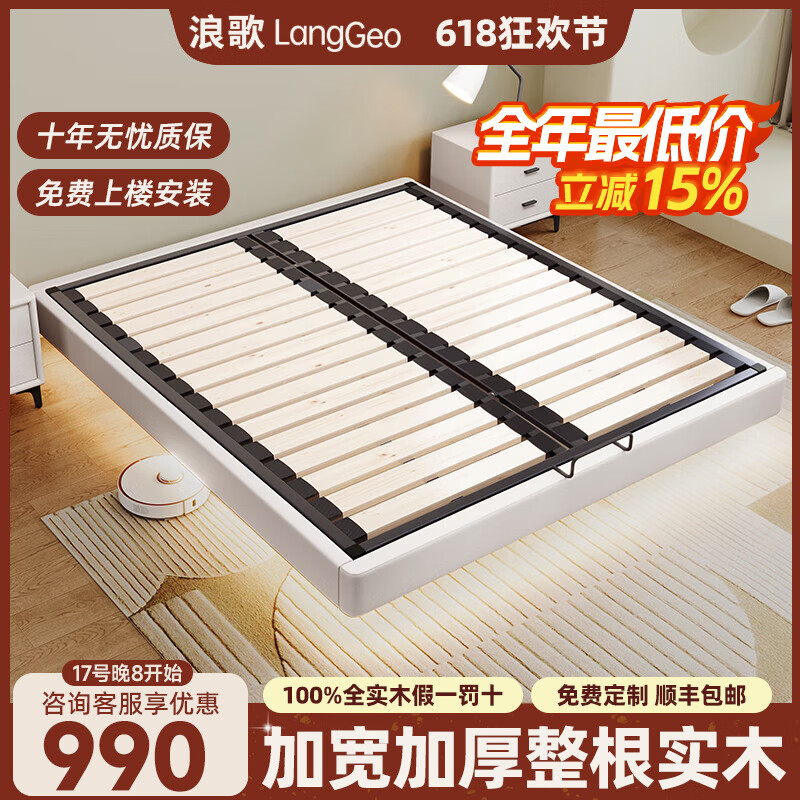 浪歌床實木床鋼木排骨架床現(xiàn)代簡約輕奢主臥床 床+20CM天鵝絨乳膠床墊 1800*2000【鋼木排骨架】