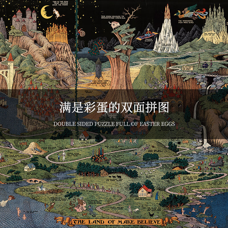 pickstars摘星潮玩想象之地正版双面拼图 丝绒蓝卡材质礼物1000片 想象之地