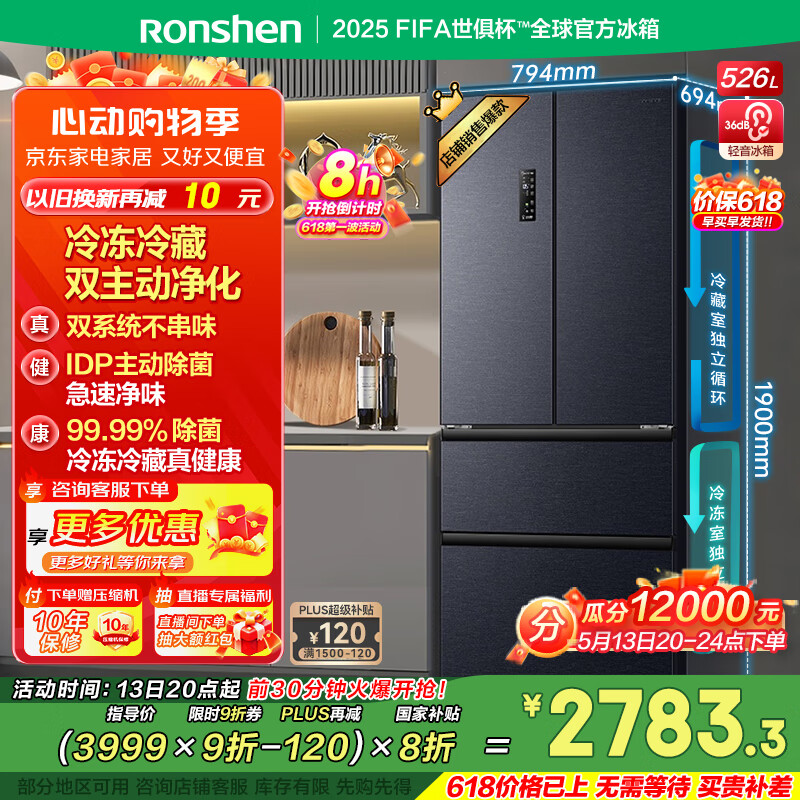 rongshen/���� ���� ��ʽ����һ����Ƶ������˪ 526�� BCD-526WD1MPA ��ɫ
