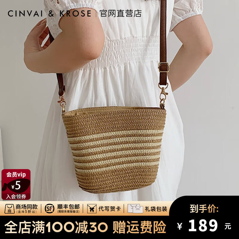 CinvaiKrose官網(wǎng)小c&k包包女包草編包2025新款夏天度假斜挎編織包休閑水桶包 白色