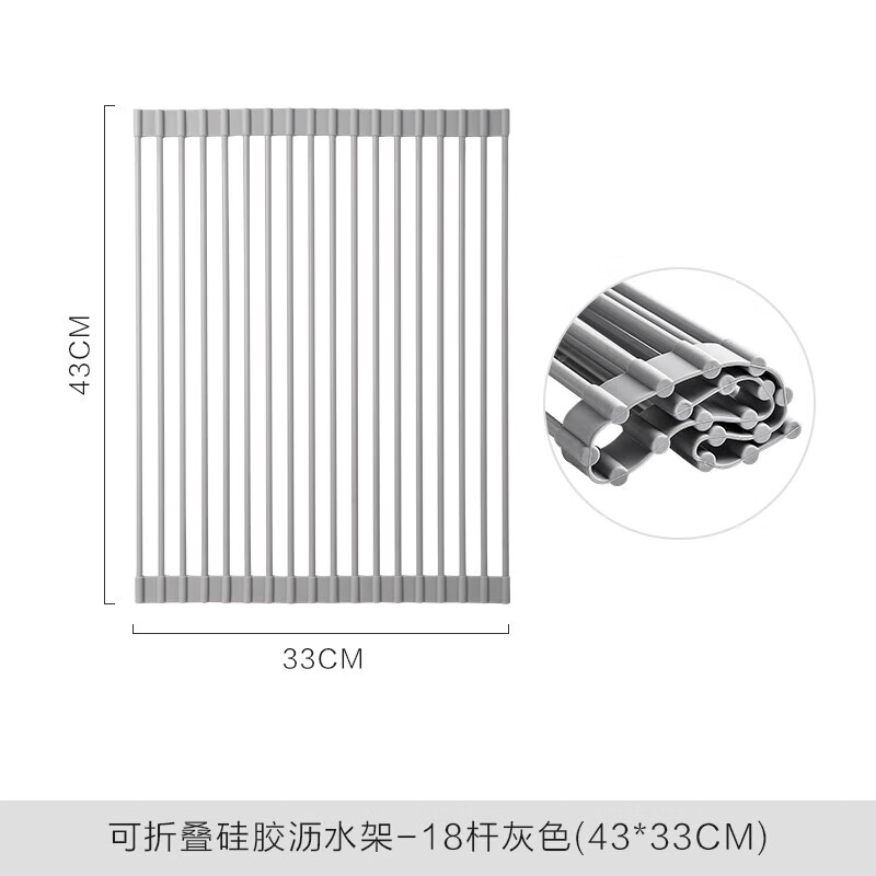 川岛屋厨房水槽沥水架水池置物架碗碟碗盘架沥水卷帘可折叠沥水篮 可折叠硅胶沥水架18杆灰色4