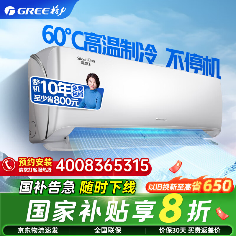 GREE/���� �յ� 1.5ƥ �侲�� KFR-35GW/(35549)FNhAc-B1