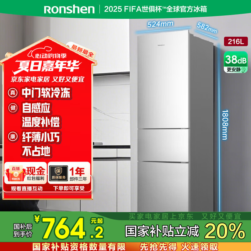 容声216升三开门小电冰箱家用小户型节能超薄冷藏冷冻两用保鲜出租房宿舍二级能效迷你国家补贴 BCD-216D11N灰以旧换新