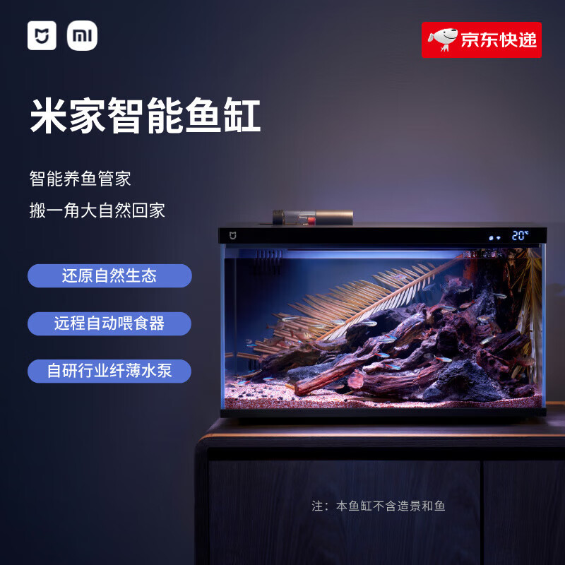 小米（MI）客厅小型造景生态家用背景超白玻璃桌面循环新款 米家智能鱼缸+智能鱼缸滤芯 446x246x295mm_鱼缸