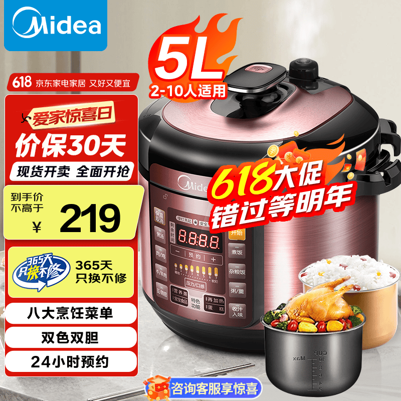 美的（Midea）智能电压力锅【国家补贴】双胆 家用高压锅智能预约匀火速热压力锅全自动大容量高压电饭锅 【5升容量】双内胆YL50Simple101 5L