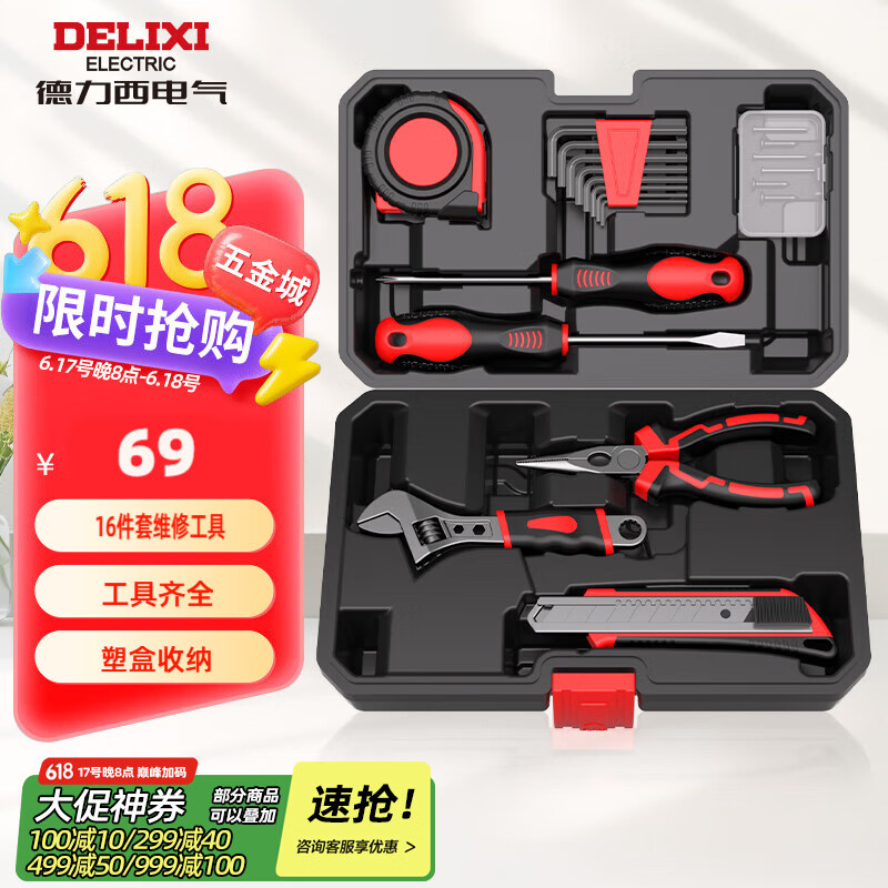 DELIXIùװ繤ľѶάֶͥװ69Ԫ