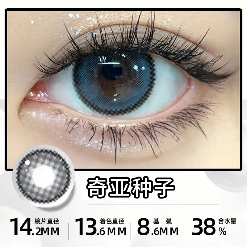 嗳暮迪媞娜tina美瞳焦糖奶茶棕色隐形眼镜半年抛大直径泰式混血mz1