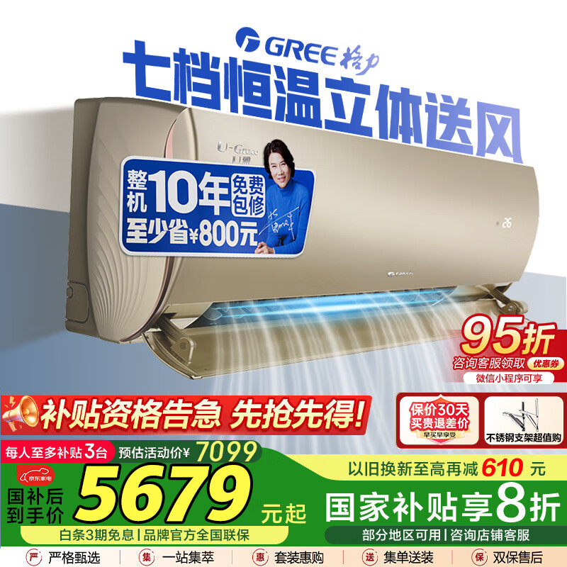 Gree/���� ��֮�� 1.5ƥ��һ����Ч�ڹ�ʽ�յ���Ƶ��ů KFR-35GW/(35564)FNhAh-B1 