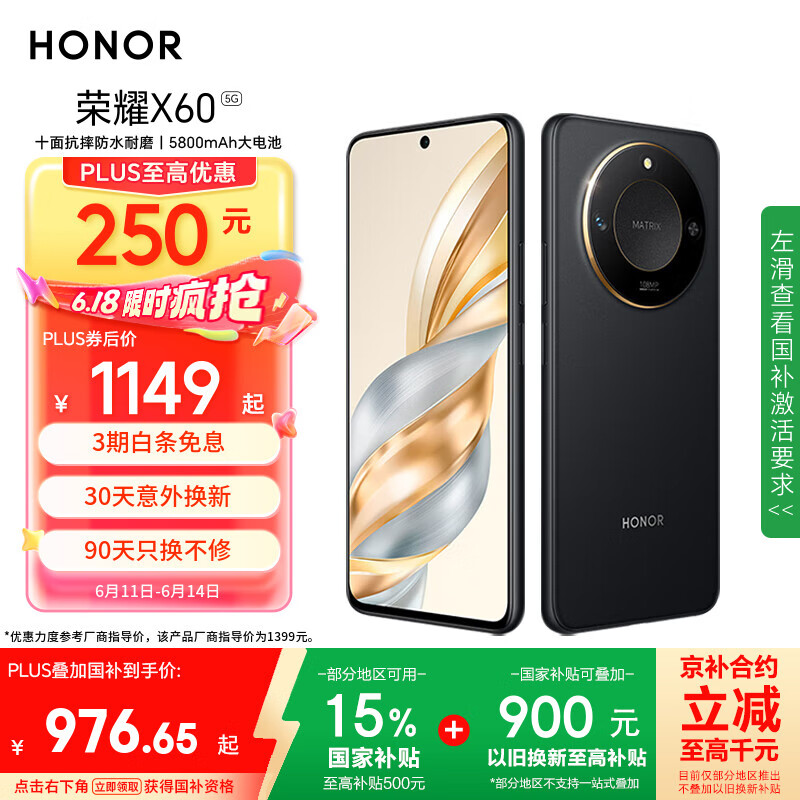 HONOR/ҫ X60 ֻ ź 8+256G1199Ԫ