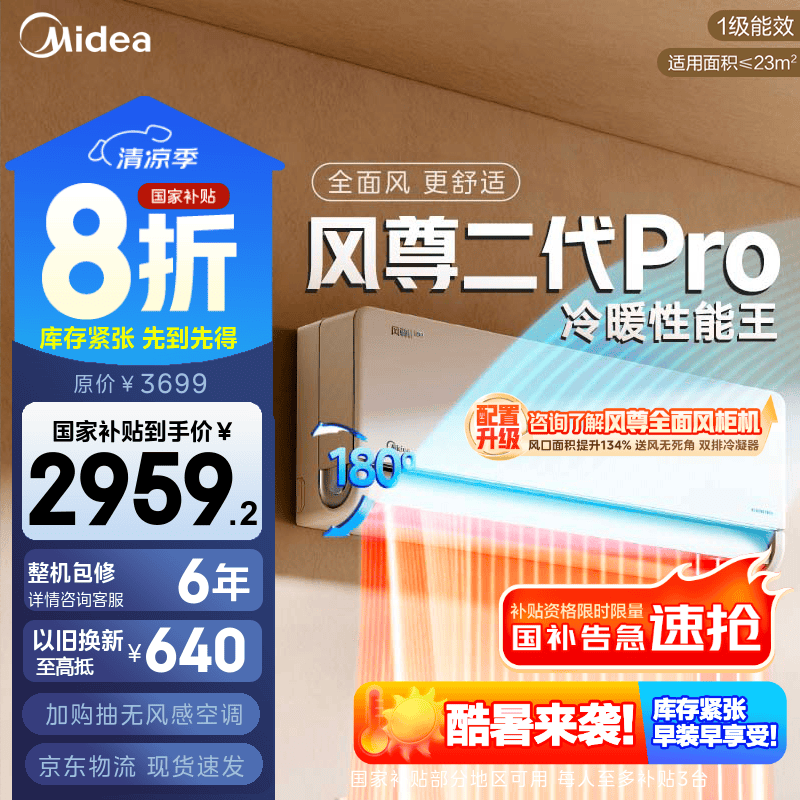 Midea/���� �һ� KFR-35GW/N8MXC1��Pro 1.5ƥ �������Pro 