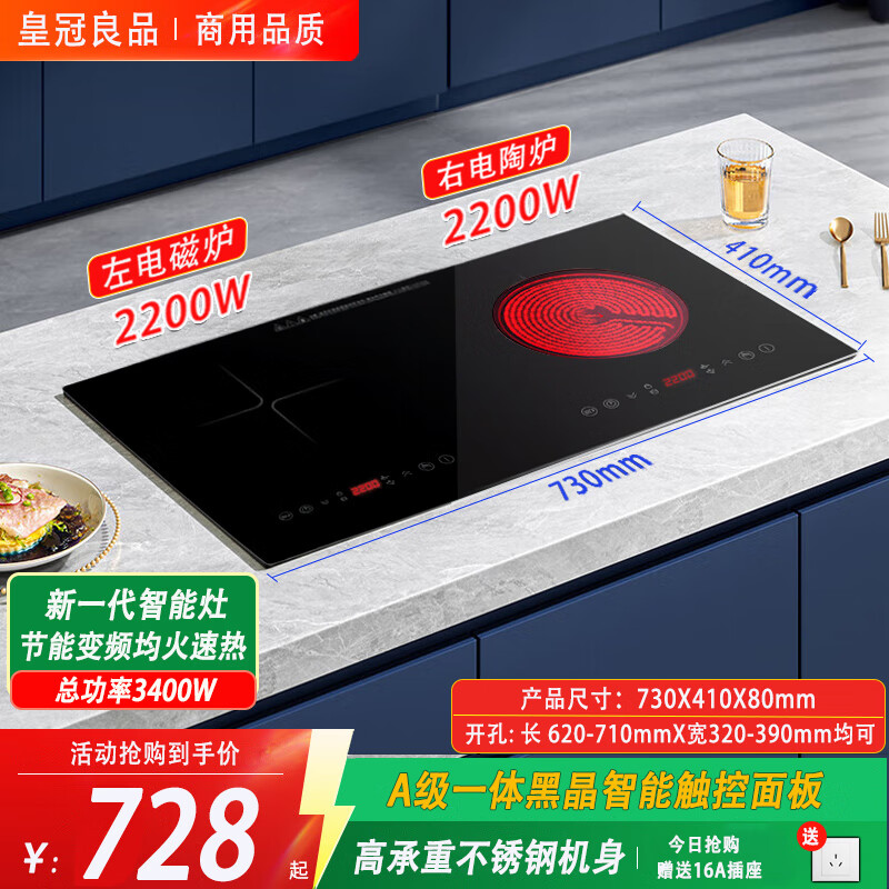欧式嵌入式电磁炉双灶家用大功率3500W内镶嵌式电陶炉双头酒店公寓香港岛台用电磁灶一电一陶双眼 N1左电磁炉2200W+右电陶炉2200W
