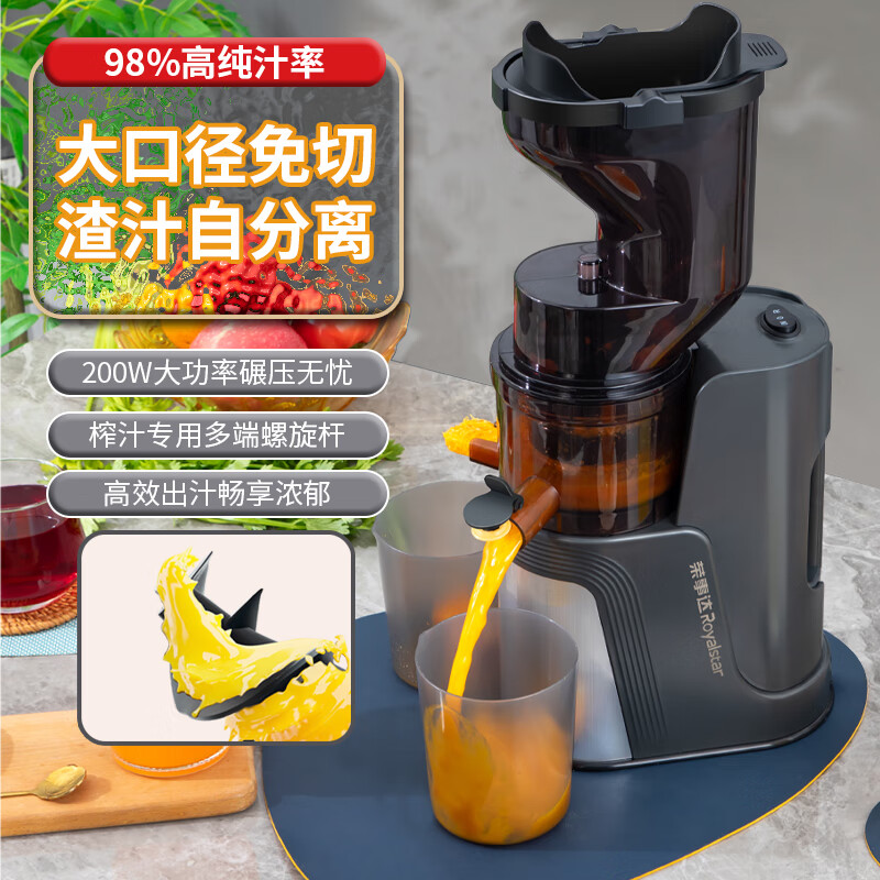 荣事达原汁机家用多功能全自动榨汁机渣汁分离大口径免切免过滤多功能全自动果汁机蔬菜汁大功率可拆卸 大口径+榨汁分离+免过滤