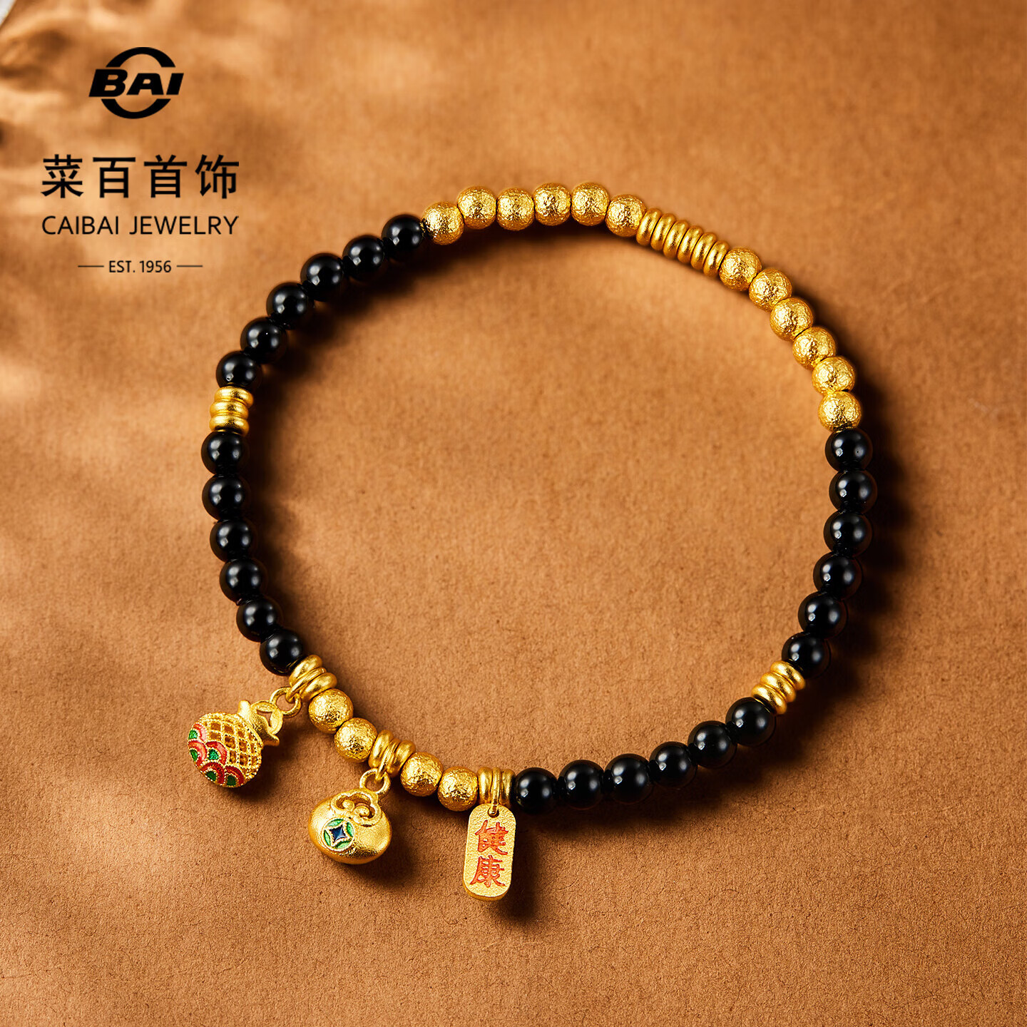 菜百首饰 黄金手链 古法镶黑玛瑙足金圆珠手串挂坠手链 计价 约8.10克