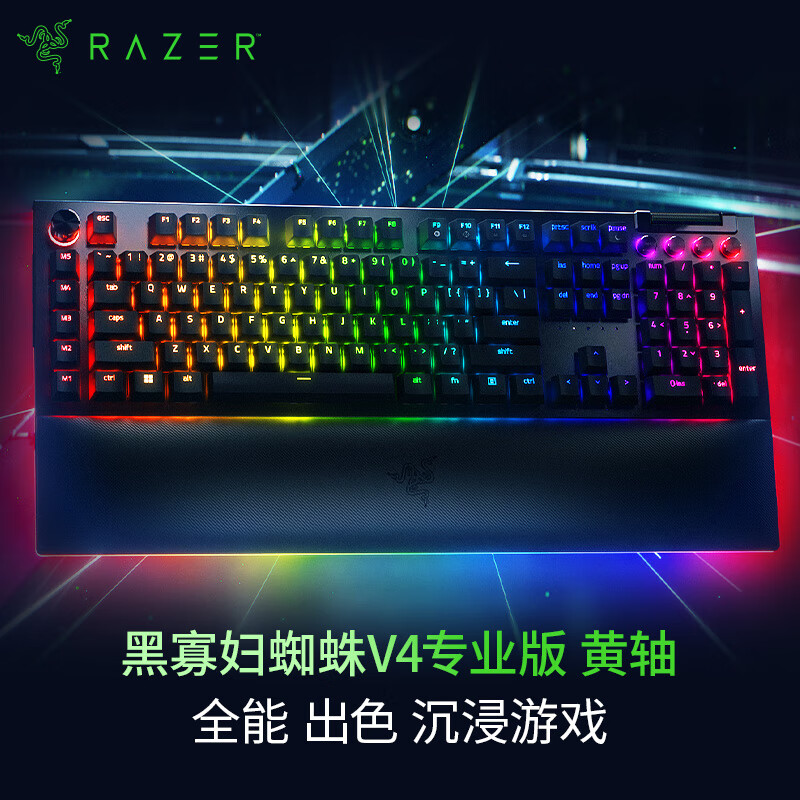 ߣRazerڹѸ֩V4רҵ е Ϸ RGB Ϸ羺  RGB