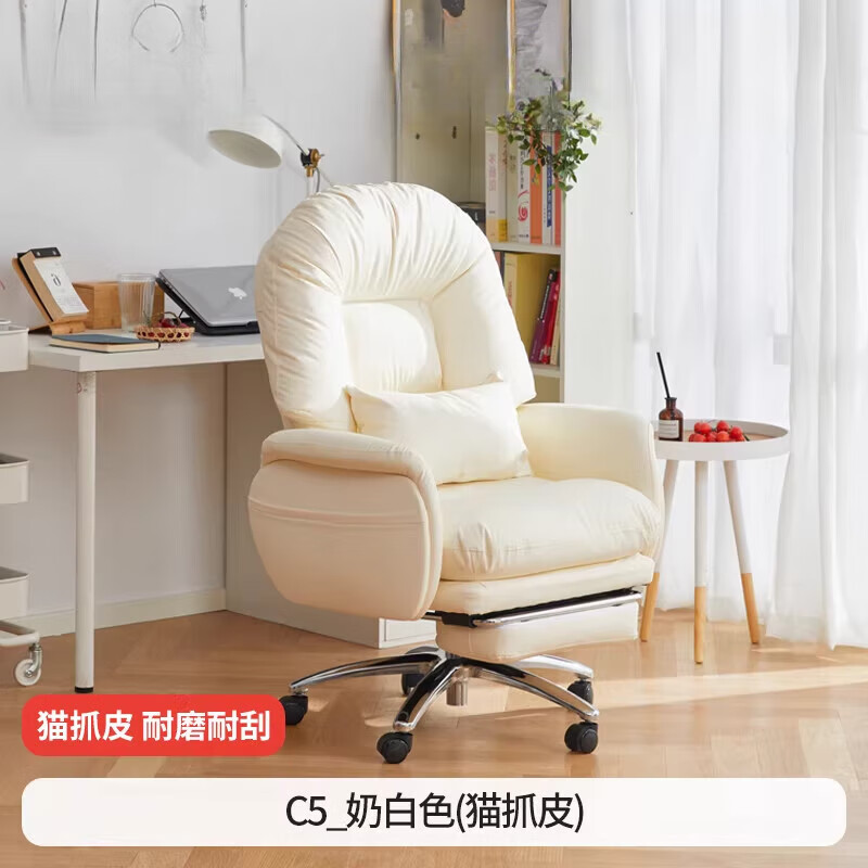 八九間【新品】C5電腦椅懶人沙發(fā)可躺家用辦公轉椅子學(xué)書(shū)桌舒適久 C5_奶白色貓抓皮_附贈靠枕 鋼制腳_ 固定扶手