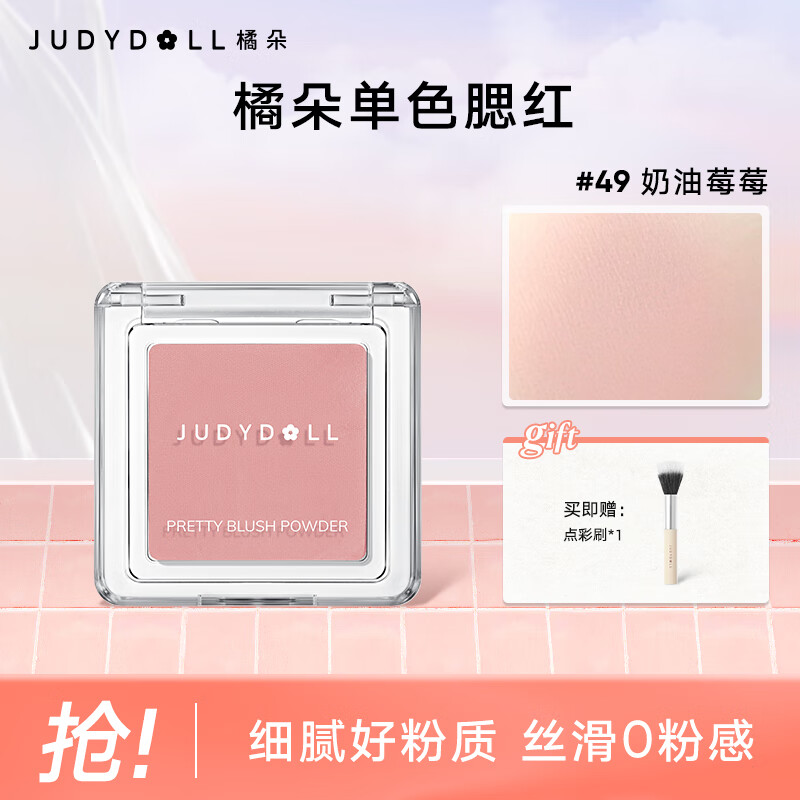 ���ڲ������ٶ䣨Judydoll����ɫ������֬��Ӱ�߹�������������ɫ����ɫ����������Ů�� ���ƹ��ϸ����#49 ���Ͳ�ݮ 18.8Ԫ