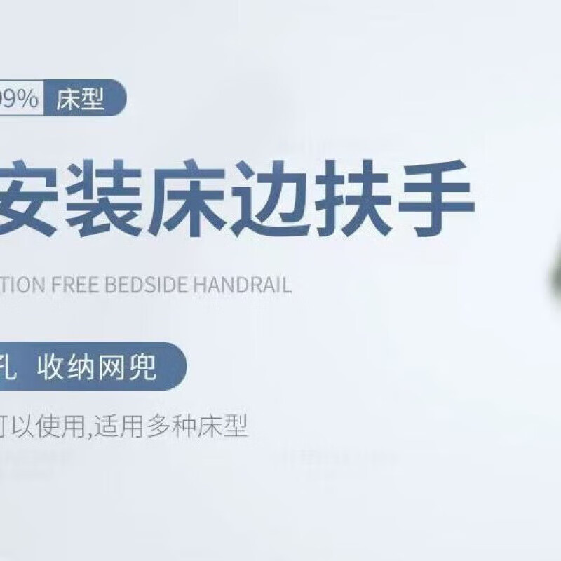 床边扶手老人起床辅助起身神器家用老年人床上助起栏杆床头助力架 无包 扇形扶手