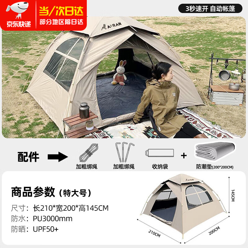 Aoran������¶Ӫ��������ҹרҵȫ�Զ��ٿ�����ȫ��¶Ӫװ�� �ش�Ӻ�-�����������ͷ����桿