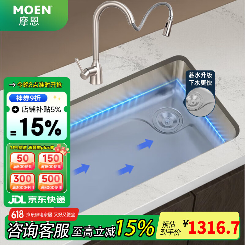 Ħ����MOEN�� �����Ҳ���������ˮ�۴󵥲�̨����ϴ����һ����304�����ϴ�˳� 70��43����+��ָ�Ƴ�����ͷ