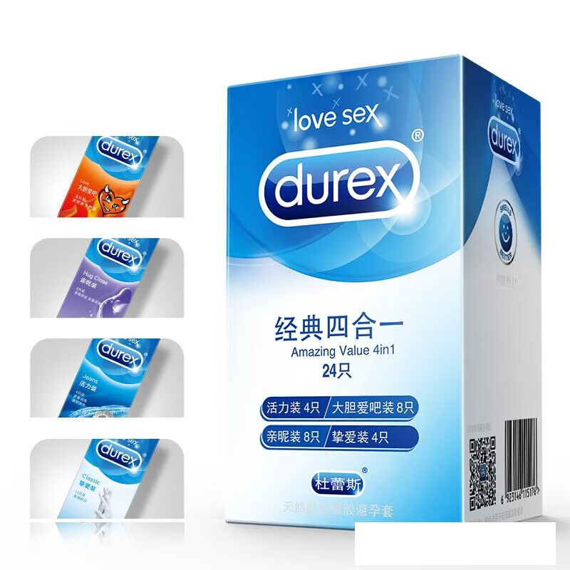 杜蕾斯dls套0.01安全套裸入隐形男用001情趣52mm中号润滑型 装