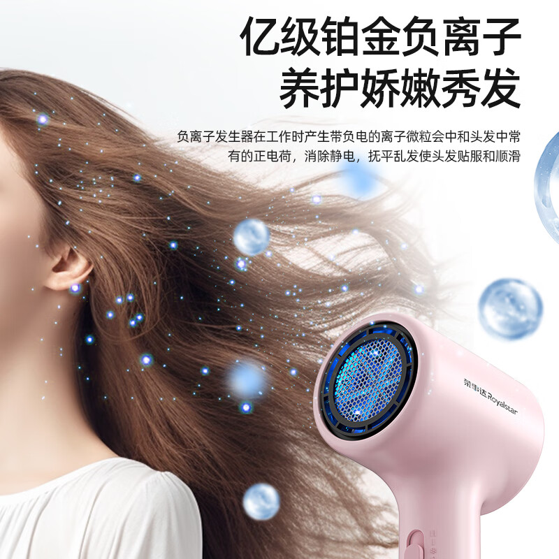 荣事达高速电吹风机家用蓝光离子护发速干大风力新款正品吹风筒1 粉色