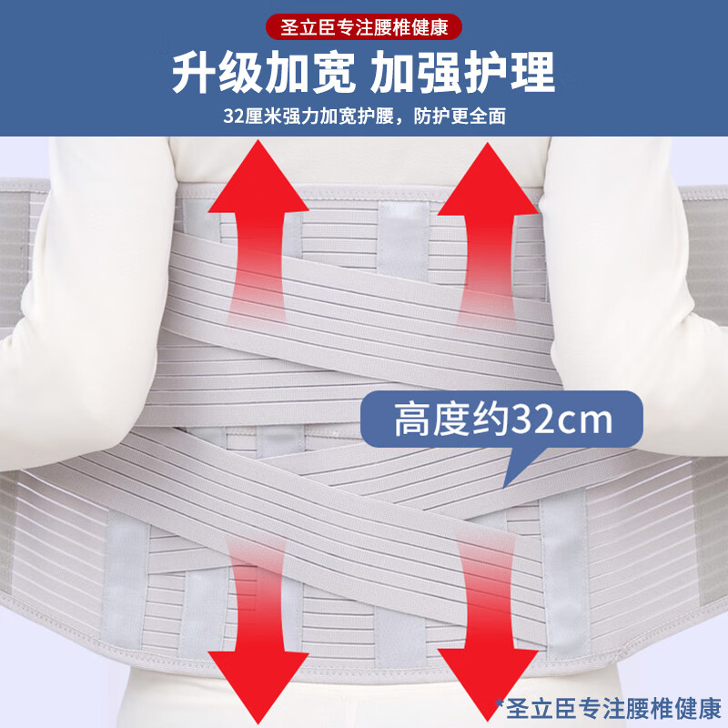 圣立臣医用术后加宽护腰带腰椎骨折腰间盘突出劳损钢板支撑加宽腰围腰托 32CM加宽护腰【内置5根钢板】 L 适用体重110-140斤