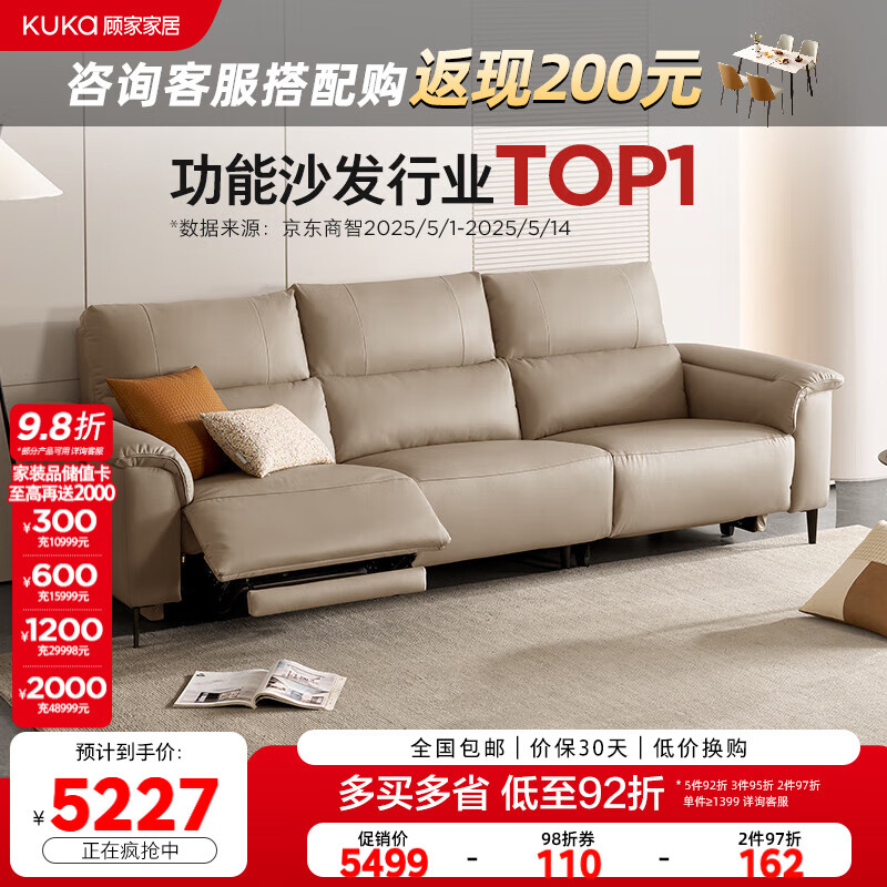 顾家家居（KUKA）零靠墙现代简约电动功能皮沙发客厅6196【燕麦色】三人位右电动