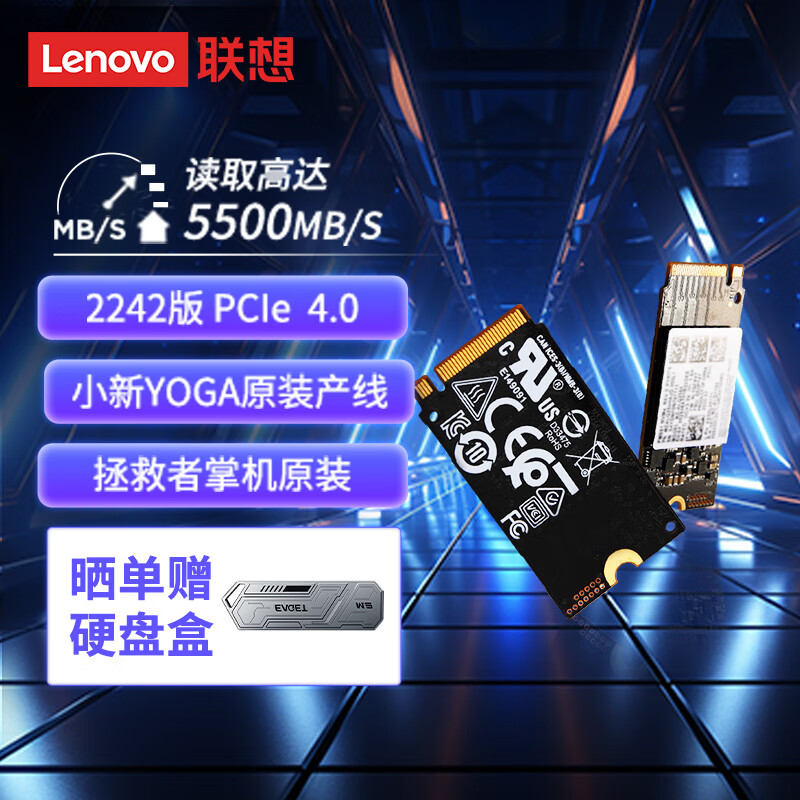 联想（Lenovo）拯救者 小新 原装 2TB SSD固态硬盘 PCIE4.0 (NVMe协议) SN740 固态硬盘 2242 西数成品条
