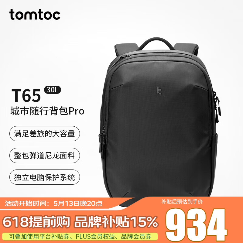 tomtoc ���񱳰� 30L