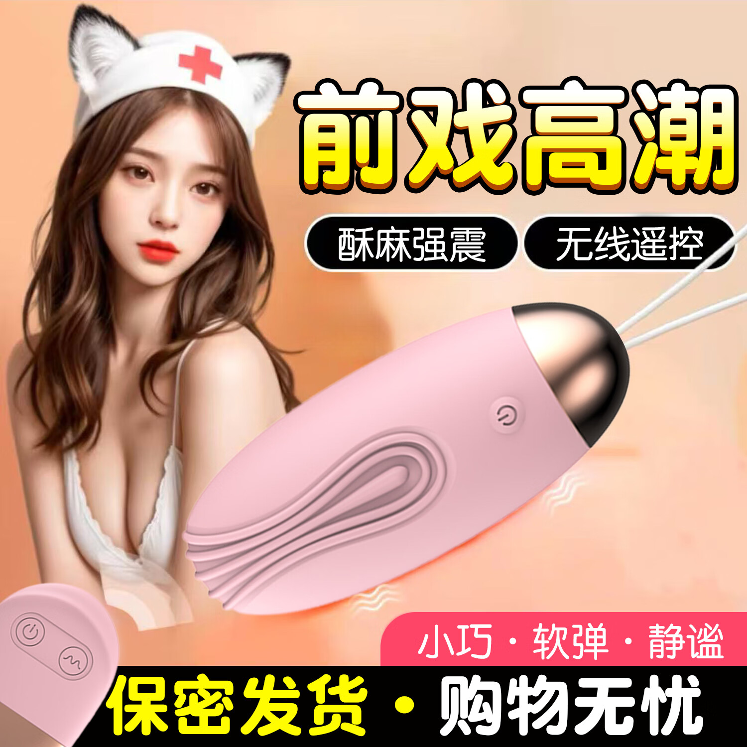 Q点跳蛋成人用品女人专用无线远程遥控插入远程异地静音外出蜜桃跳蛋 【小鲸鱼】可外出穿戴十个档位调频可无线遥控