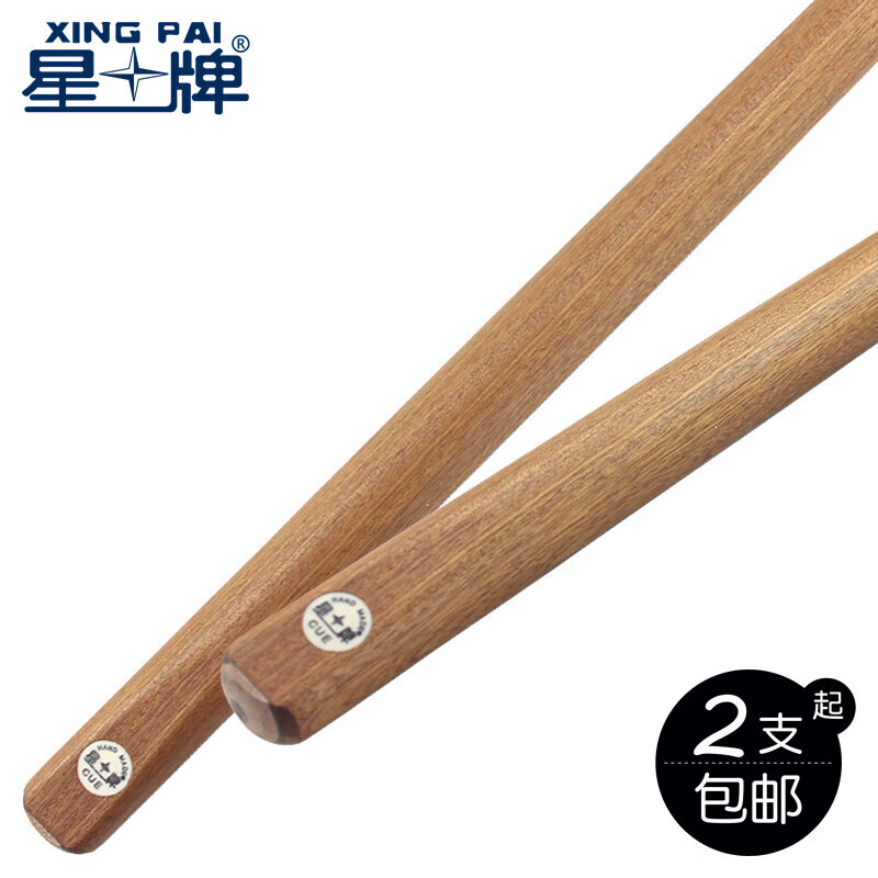 星牌臺球桿小頭英式斯諾克通桿中式黑八8美式八球桌球桿球房公桿 405(不帶雕龍)1支
