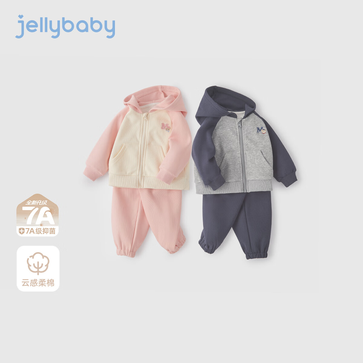 JELLYBABY【2025秋上新】儿童秋季套装宝宝休闲连帽男童新款两件套女童衣服 粉色 110