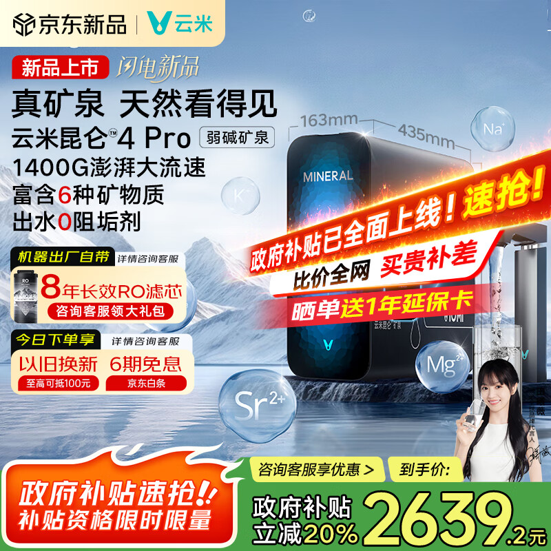 ���� ���þ�ˮ������4Pro 1400G