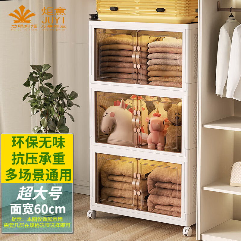 炬意（JY）收纳柜免安装可折叠简易衣柜大容量收纳箱卧室宿舍客厅零食储物柜 加强超大号长60*宽38*高40cm 2层-带可拆卸轮