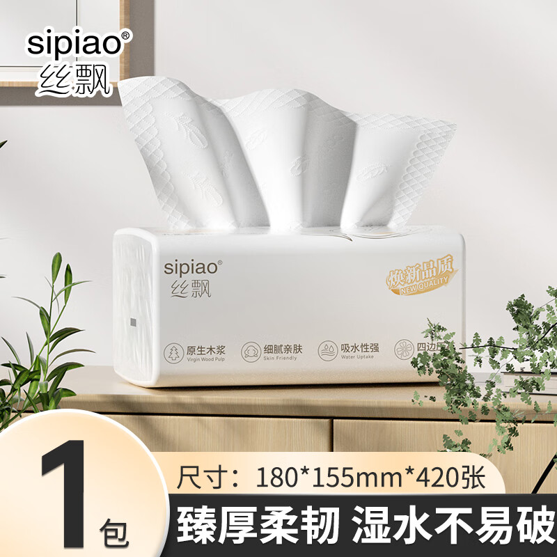 丝飘医护级大包抽纸加厚餐巾纸家用大号面巾纸母婴用纸整箱批发Q 5层 420张*1包