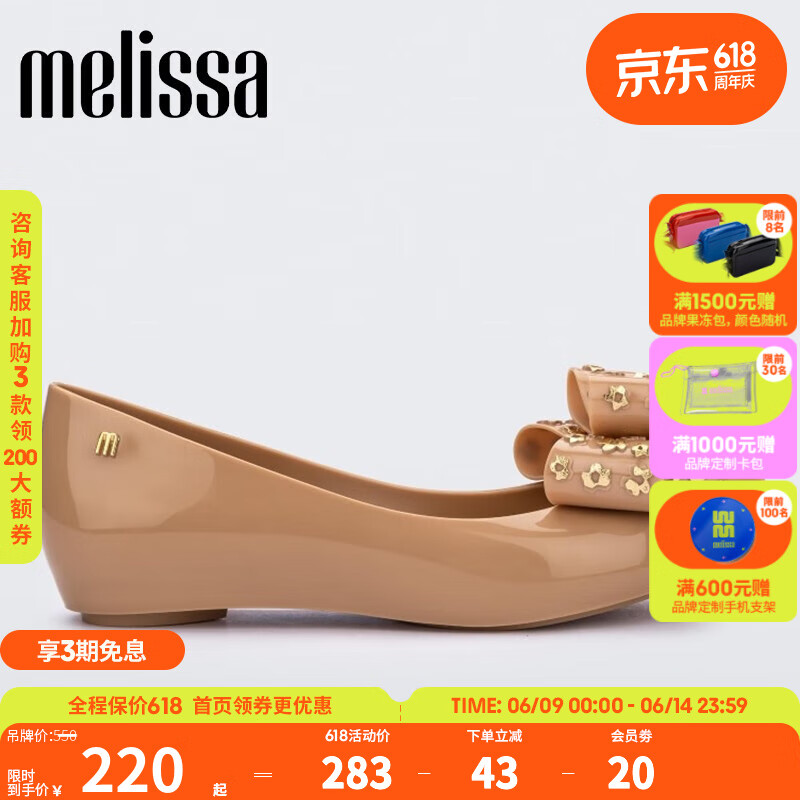 Melissa（梅麗莎）蝴蝶結(jié)低跟時(shí)尚通勤休閑女士單鞋33680 黃色 36