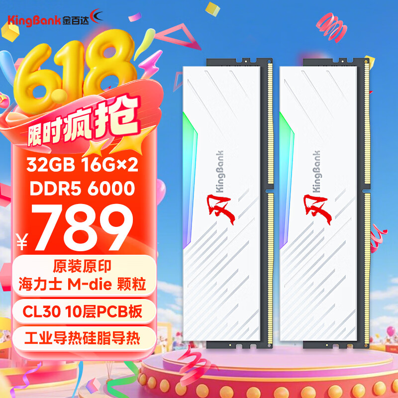 ٴ ̨ʽڴ DDR5 6000 32GB749Ԫ