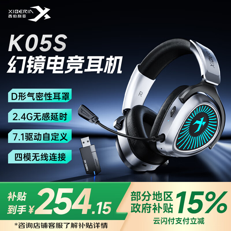西伯利亚（XIBERIA）K05S 2.4G无线游戏耳机头戴式 电竞电脑耳麦 有线蓝牙四模连接 7.1音效赛事级低延迟 吃鸡FPS专用 K05S【铁灰】
