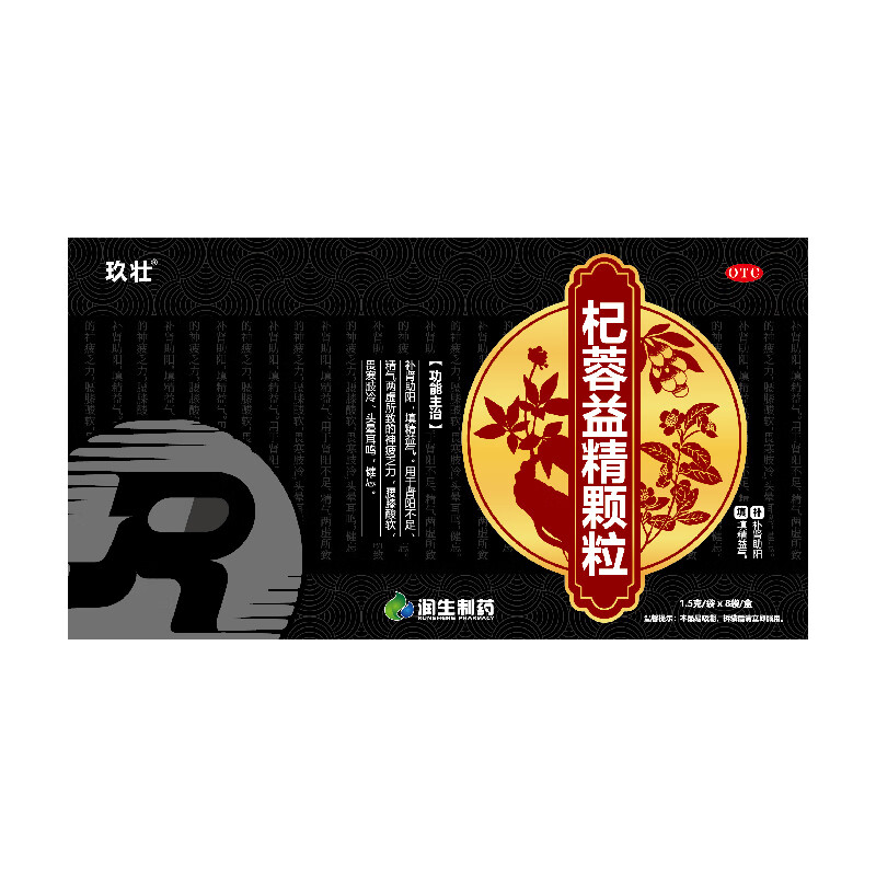 [玖壮]杞蓉益精颗粒 1.5g*8袋 2盒装 补肾助阳填精益气肾阳不足精气两虚腰膝酸软神疲乏力男人士科用药中成药otc正品 26年11月过期