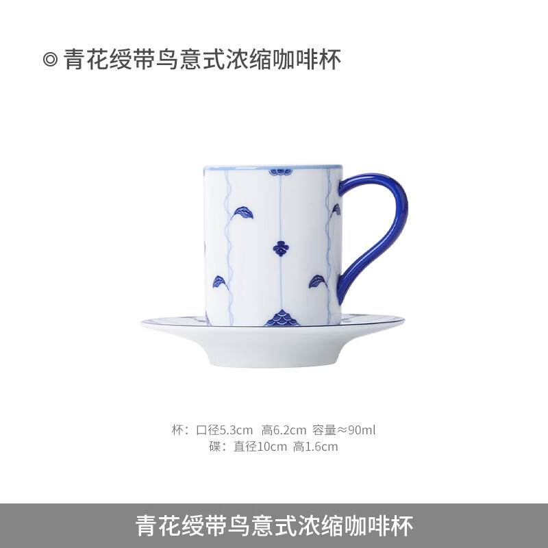 景德鎮(zhèn)（jdz）陶瓷青花咖啡杯碟家用個人專用下午茶杯子馬克杯禮盒裝 青花綬帶鳥-意式濃縮咖啡杯碟