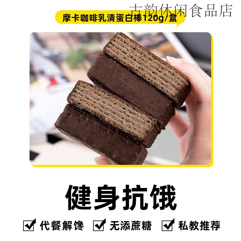 小雞收腹乳清巧克力蛋白棒威化餅干0無糖精脂肪能量棒代餐燕麥酥 爆【買5送5盒】約60根 高飽腹可可棒